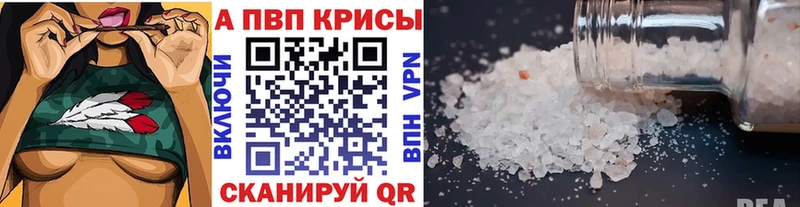 A PVP кристаллы  как найти закладки  Белово 