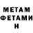 Метадон VHQ Vaha Bakhtarov