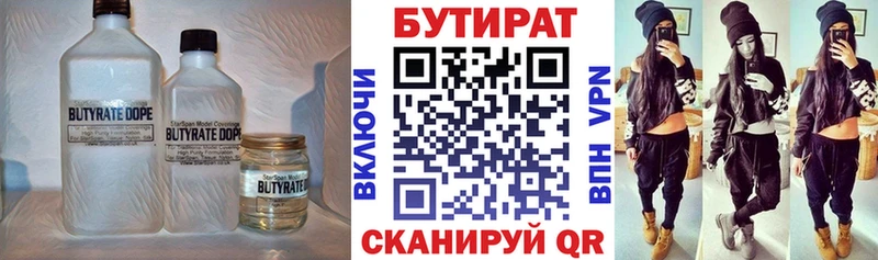 БУТИРАТ GHB  блэк спрут сайт  Белово 