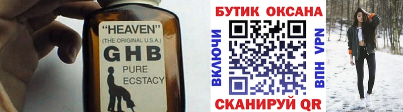 Бутират жидкий экстази Белово