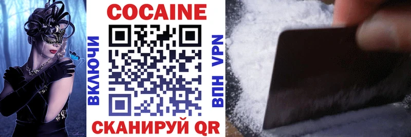 закладка Белово КОКАИН FishScale