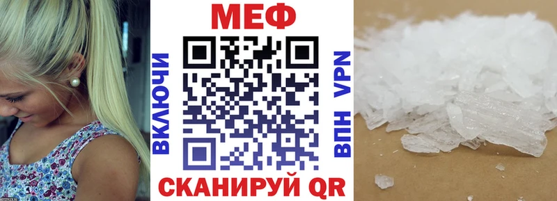 МЕФ mephedrone  Белово 