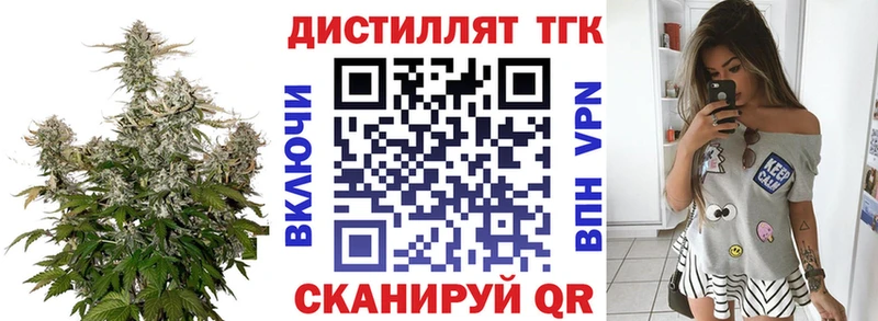 Дистиллят ТГК гашишное масло  кракен ТОР  Белово 
